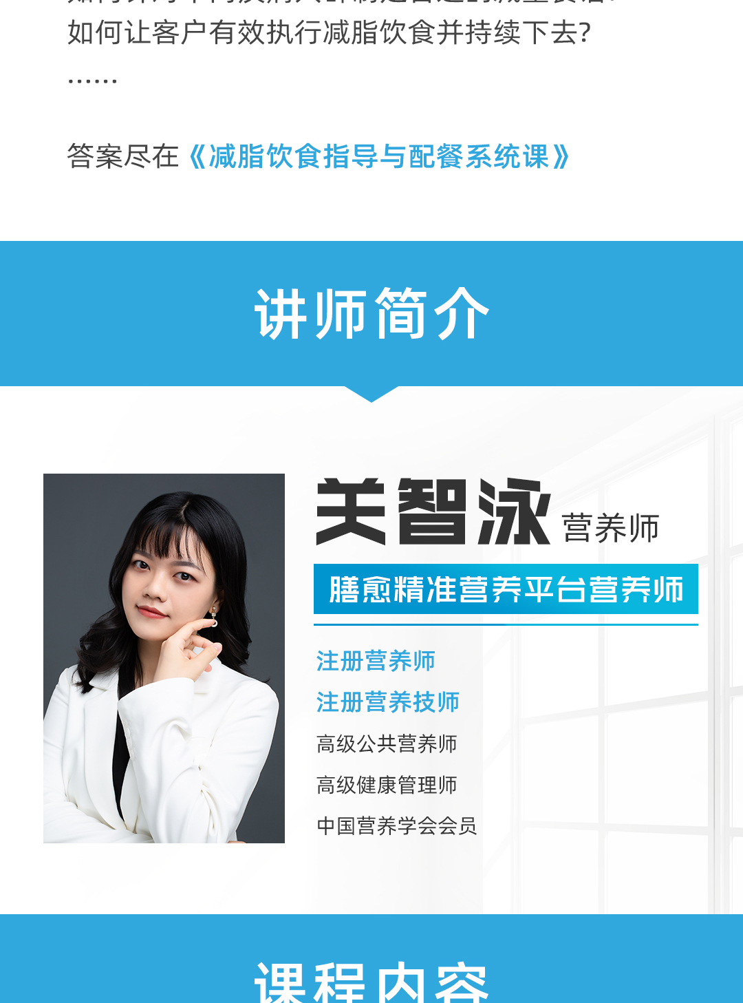 减脂饮食指导与配餐_03.jpg