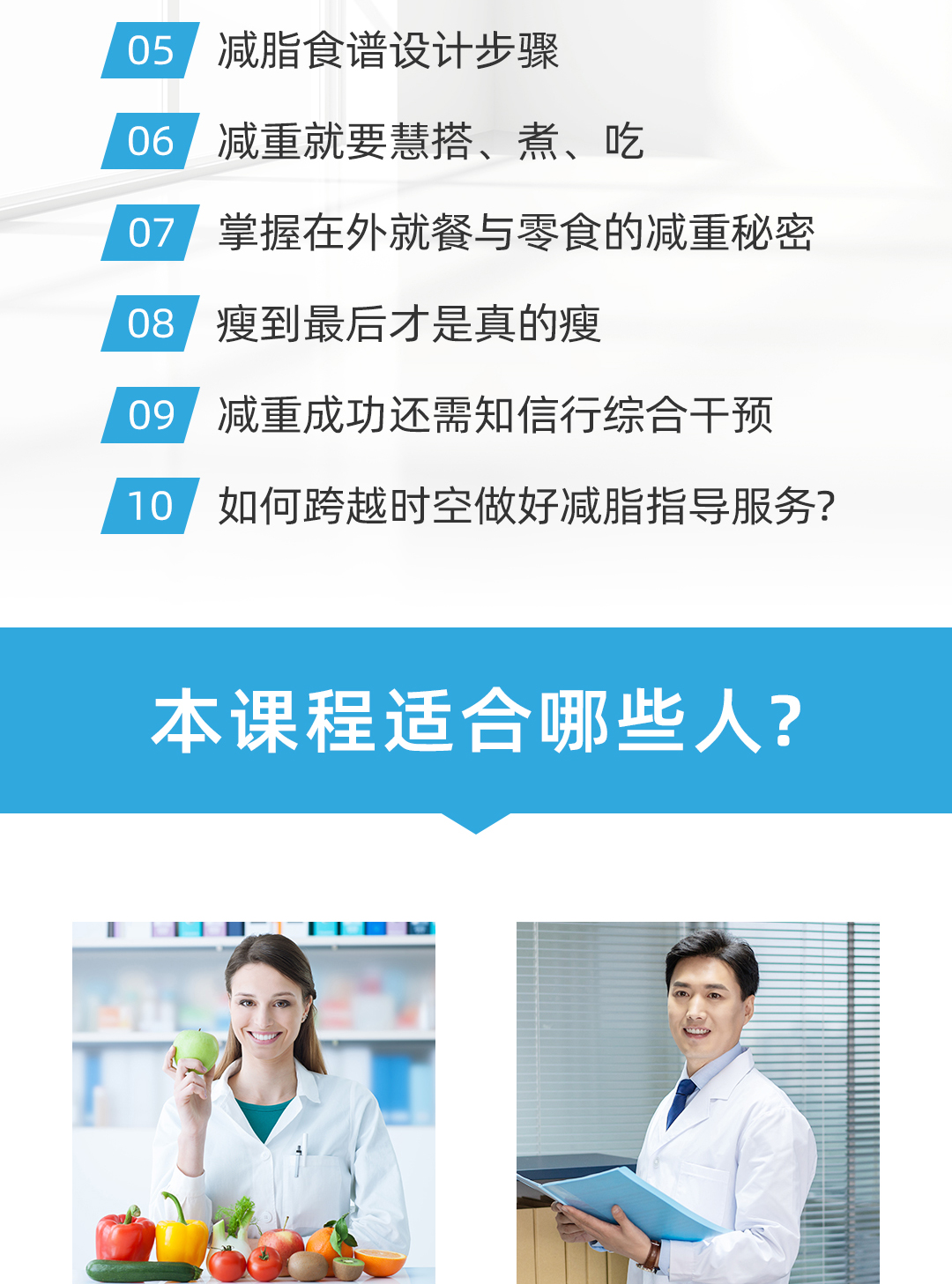减脂饮食指导与配餐_05.jpg