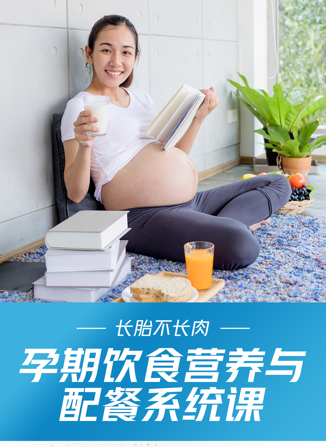 孕妇营养管理及配餐231124_01.jpg