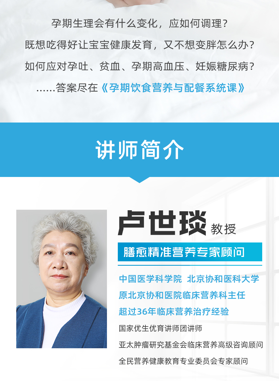 孕妇营养管理及配餐231124_03.jpg
