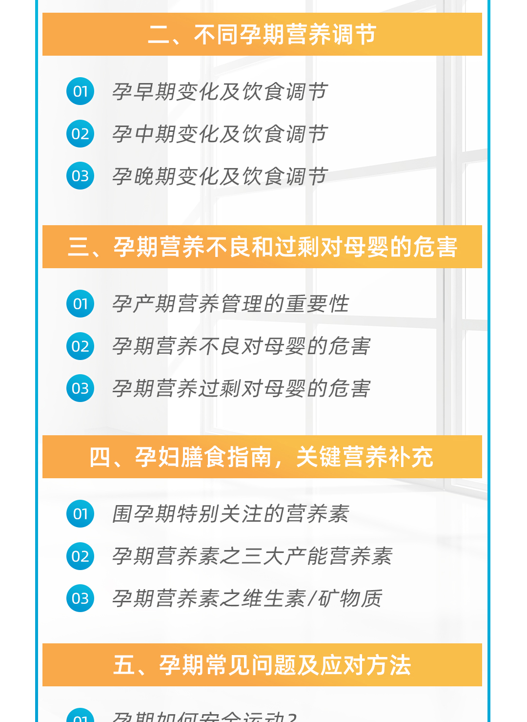 孕妇营养管理及配餐231124_05.jpg