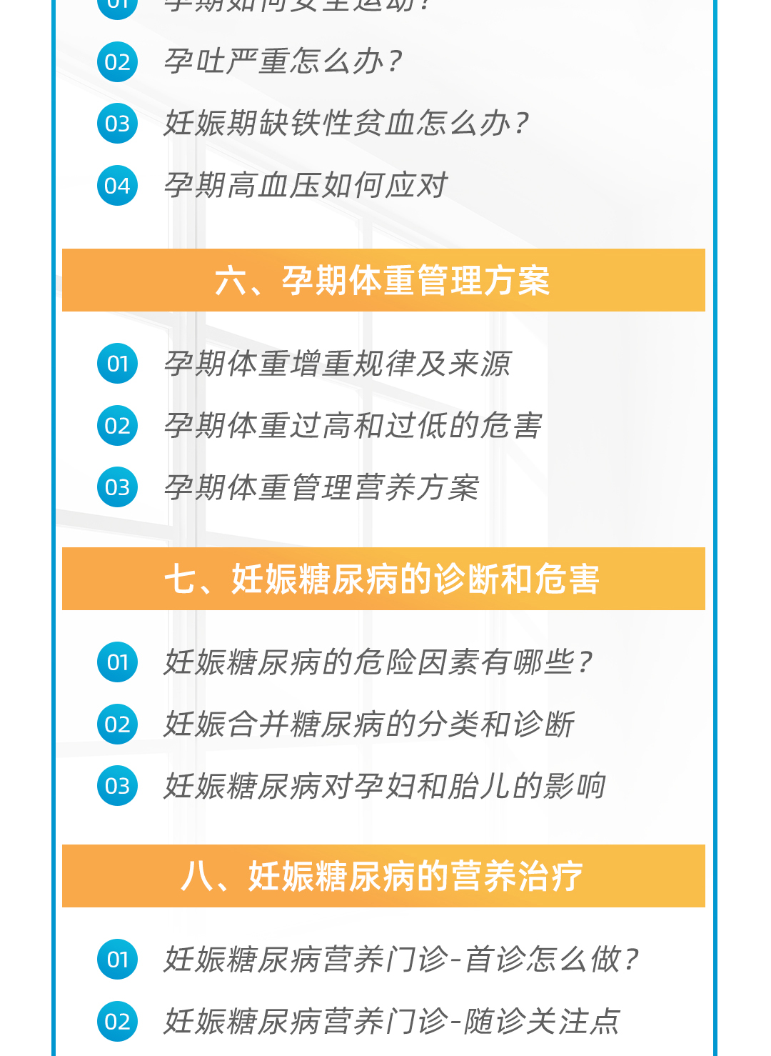 孕妇营养管理及配餐231124_06.jpg