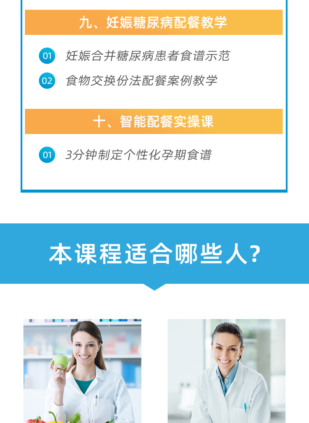孕妇营养管理及配餐231124_07.jpg