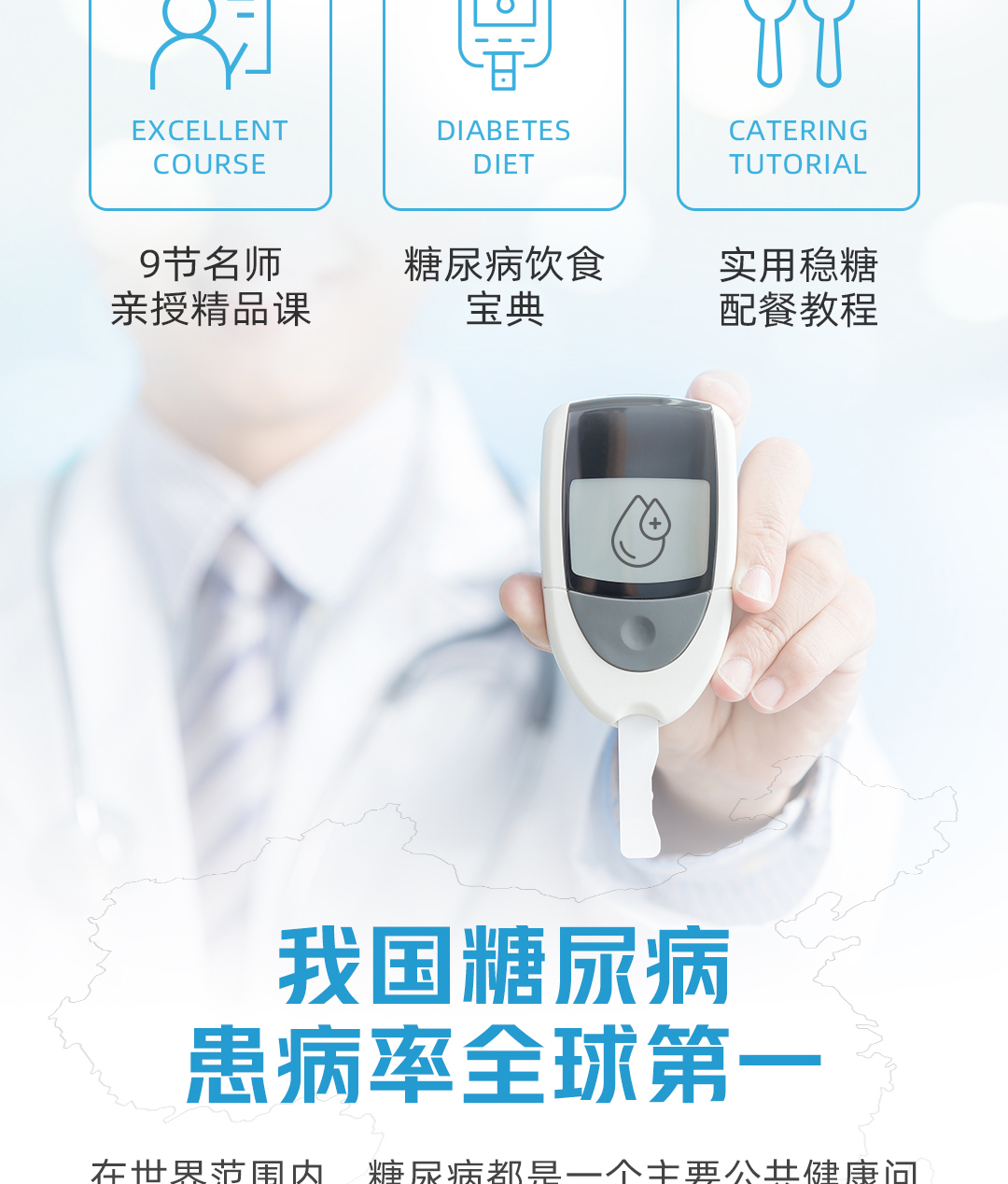 糖尿病配餐课程231124_02.jpg