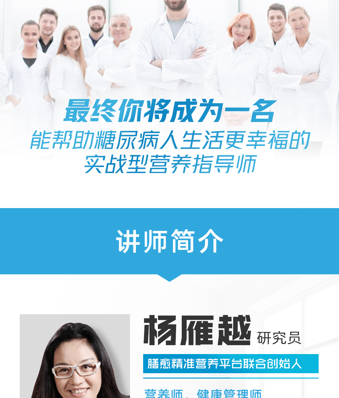 糖尿病配餐课程231124_07.jpg