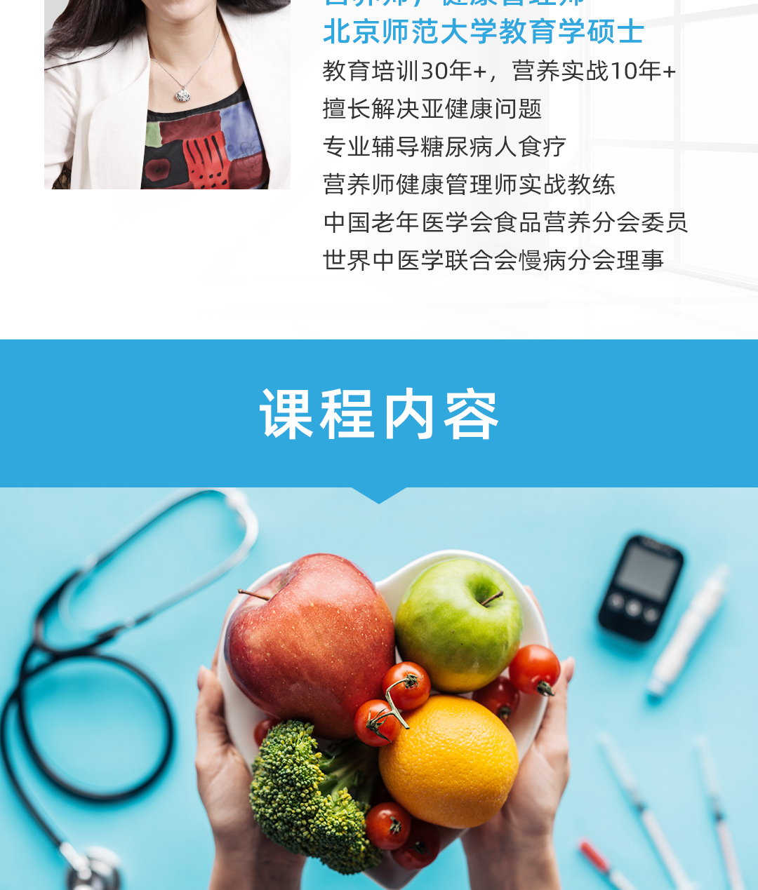 糖尿病配餐课程231124_08.jpg