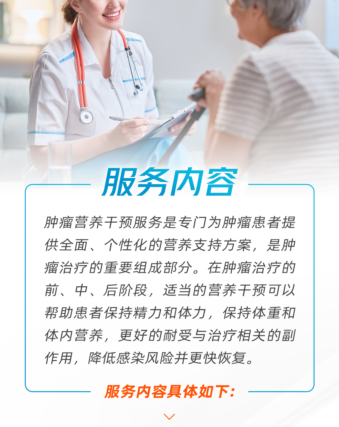 肿瘤营养干预切片_02.jpg