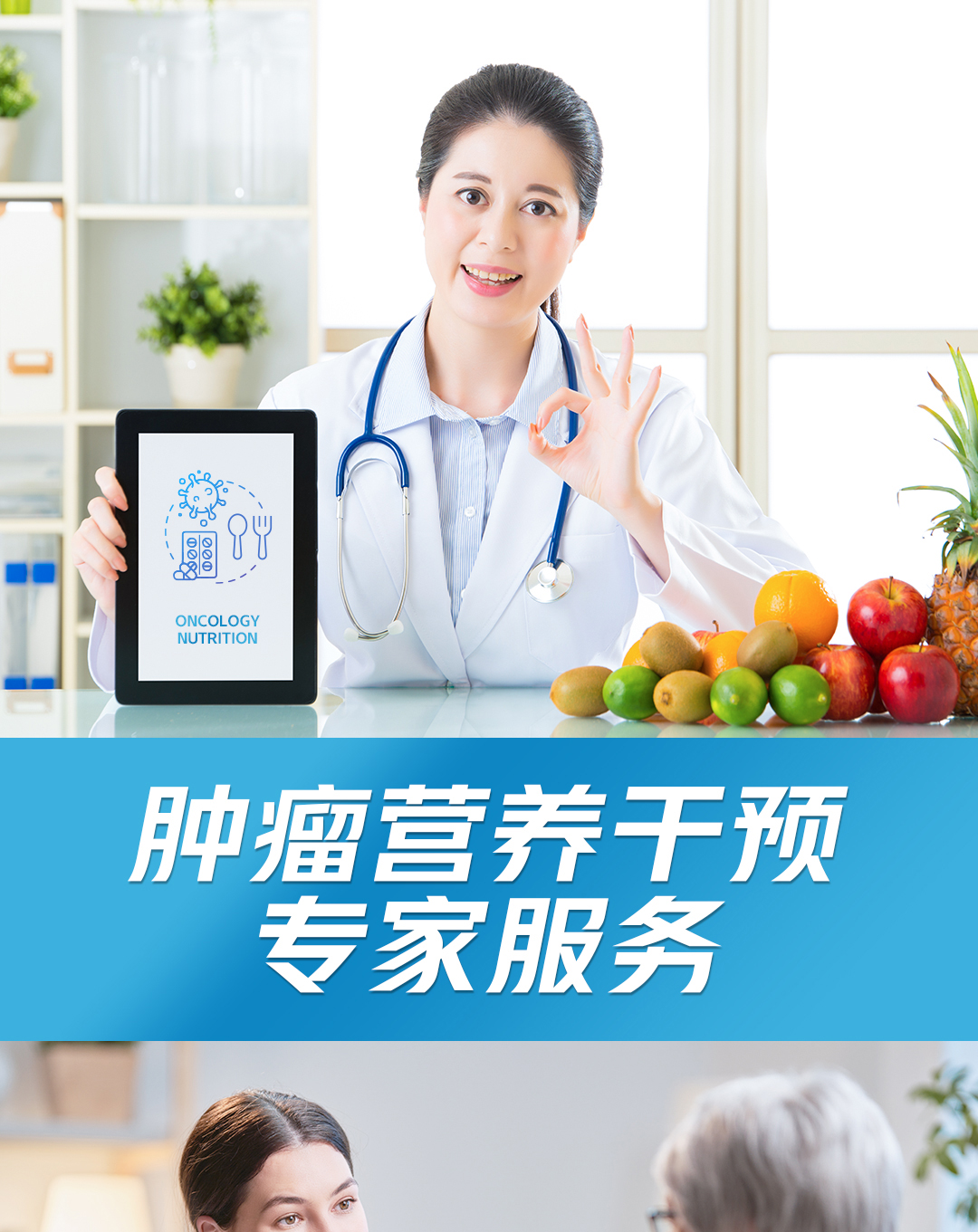 肿瘤营养干预切片_01.jpg