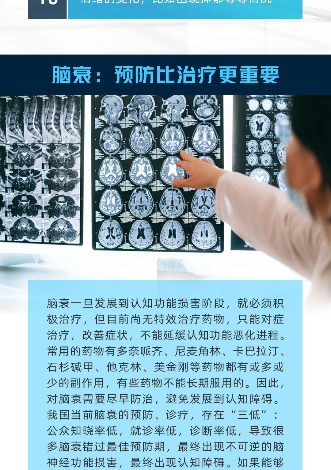 神经营养套餐-消费者new231220_06.jpg
