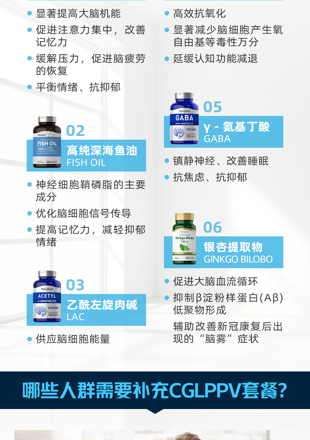 神经营养套餐-消费者new231220_10.jpg