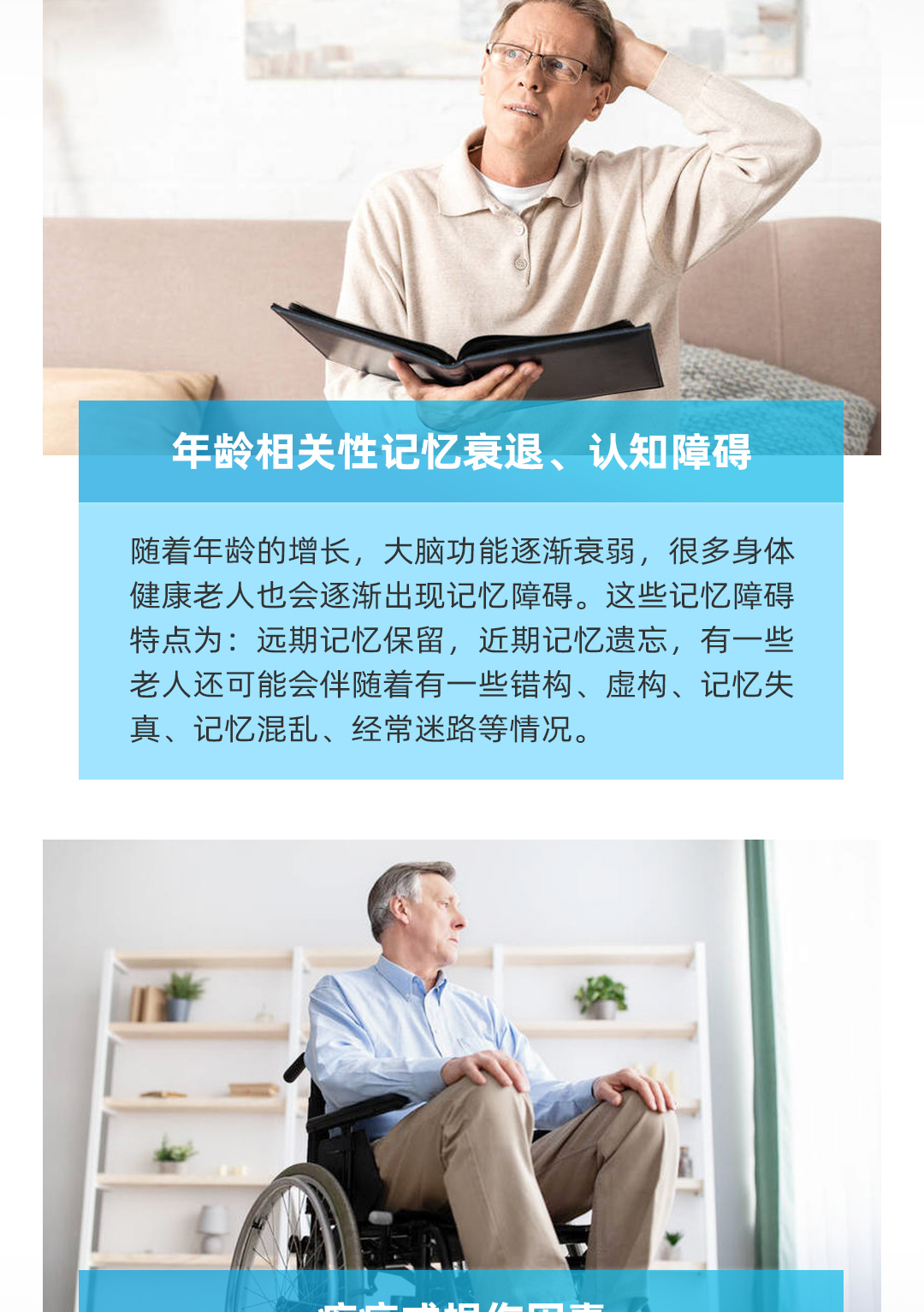 神经营养套餐-消费者new231220_11.jpg