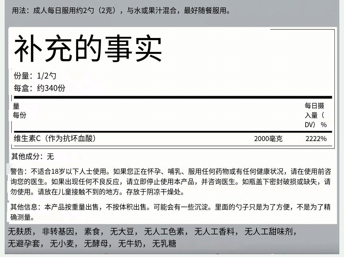 c粉-成分.jpg
