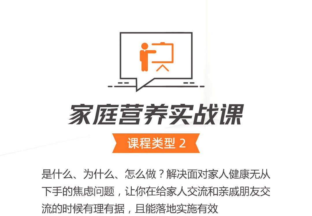 更新修改-独立营养师系统课_10.jpg