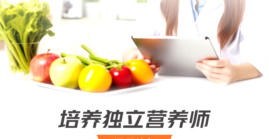 更新修改-独立营养师系统课_19.jpg