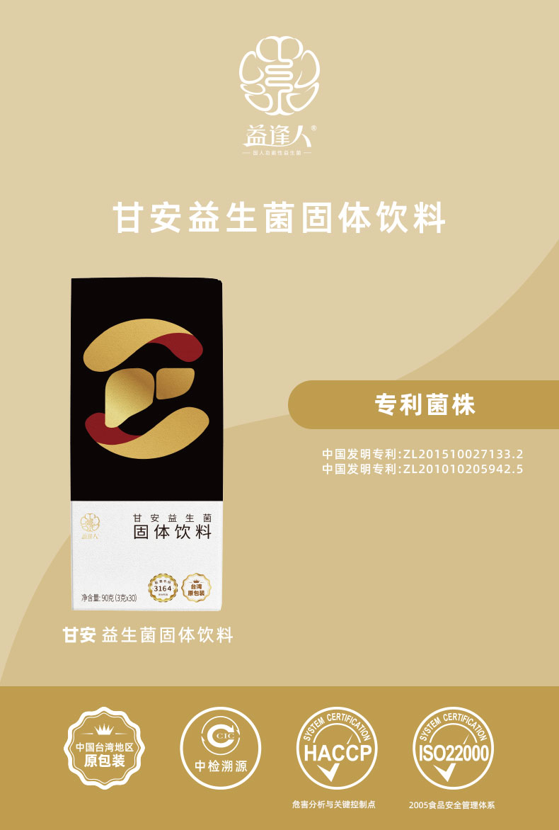 甘安-详情页_01.jpg