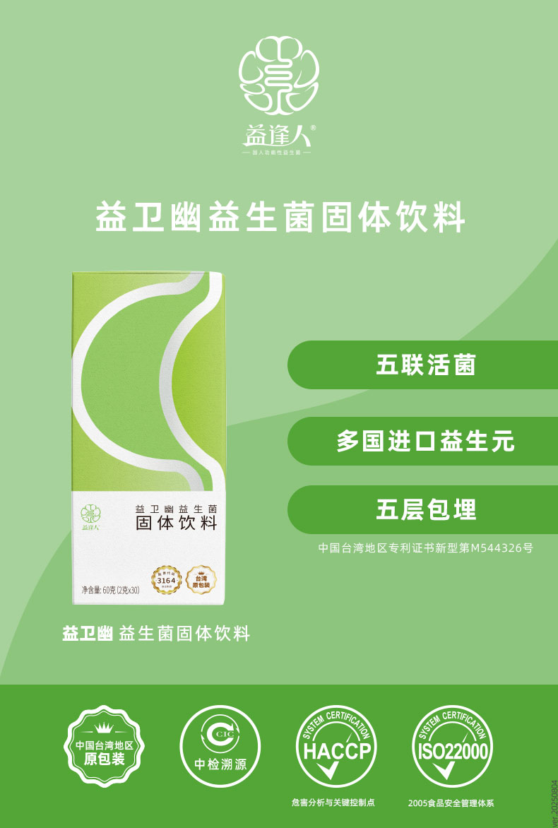 益卫幽-详情页_01.jpg