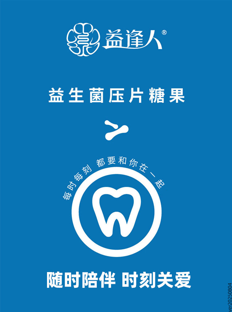 压片糖果-详情页_01.jpg