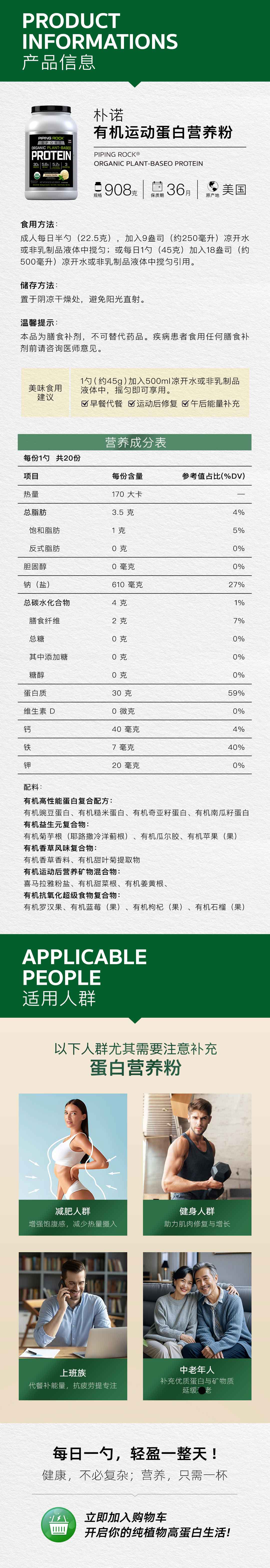 1761883681152392.jpg PPR-蛋白营养粉-切片.jpg