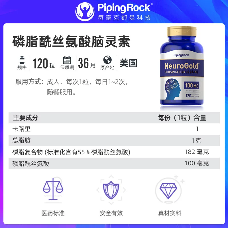 磷脂酰丝氨酸.png
