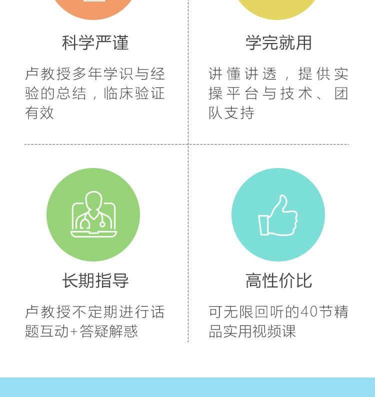 肿瘤营养干预系统课详情页0714_10.jpg