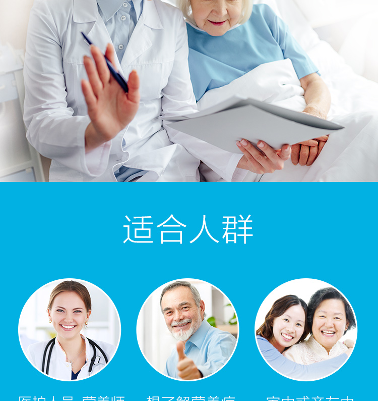 肿瘤营养干预系统课详情页0714_13.jpg