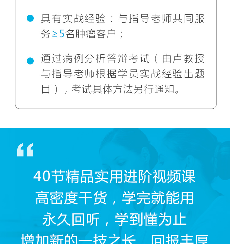 肿瘤营养干预系统课详情页0714_20.jpg