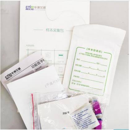 华测艾普检测-食物慢性敏感分析135项
