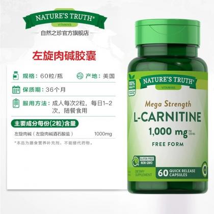 左旋肉碱胶囊 1000mg 60粒