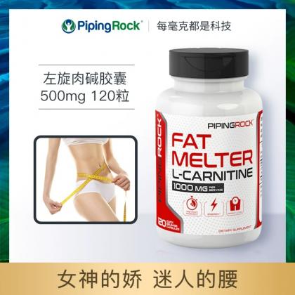 左旋肉碱胶囊 500mg 120粒
