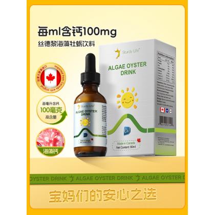 丝德黎海藻牡蛎饮料（钙 ) 60ml/瓶(100mg/ml)