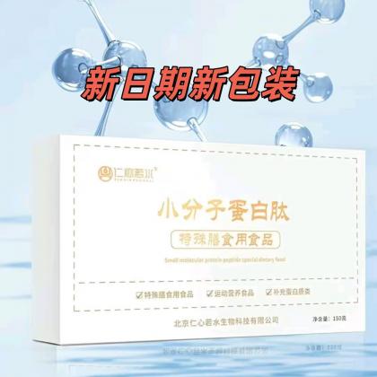 仁心若水 小分子蛋白肽粉 10克*15袋/盒