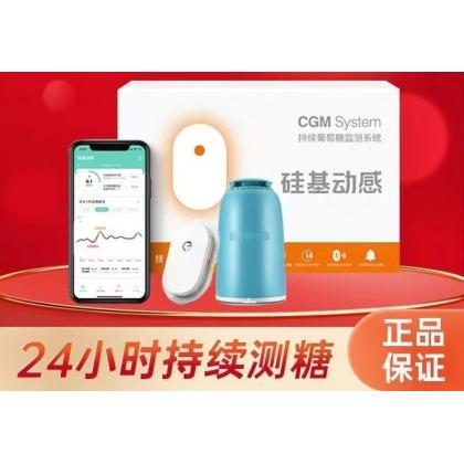 硅基 动态血糖仪