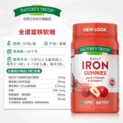 【买一送一】软糖铁元素片 60粒