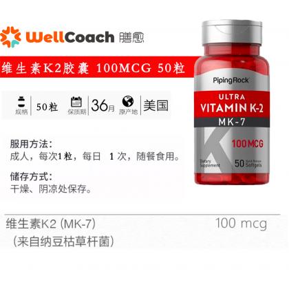 维生素K2胶囊 100mcg 50粒