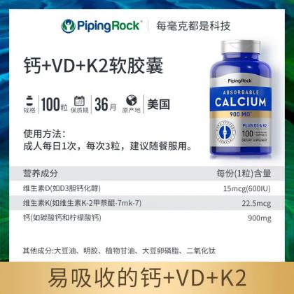 钙+VD+K2软胶囊100粒