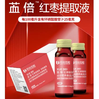 【拍一发二】红枣提取液 （环磷酸腺苷）25ml*10/盒
