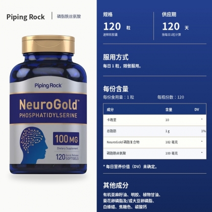 磷脂酰丝氨酸胶囊 100MG 120粒
