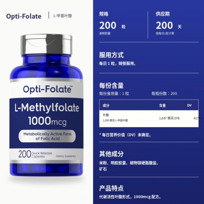5甲基四氢叶酸胶囊1000mcg 200片