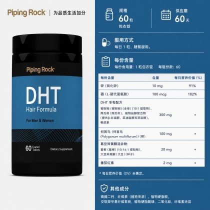 DHT阻滞剂片 60片/瓶