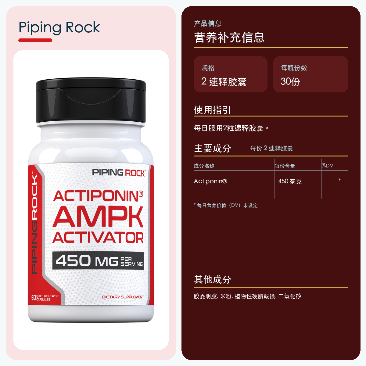 AMPK 激活剂，每份 450 毫克，60 粒