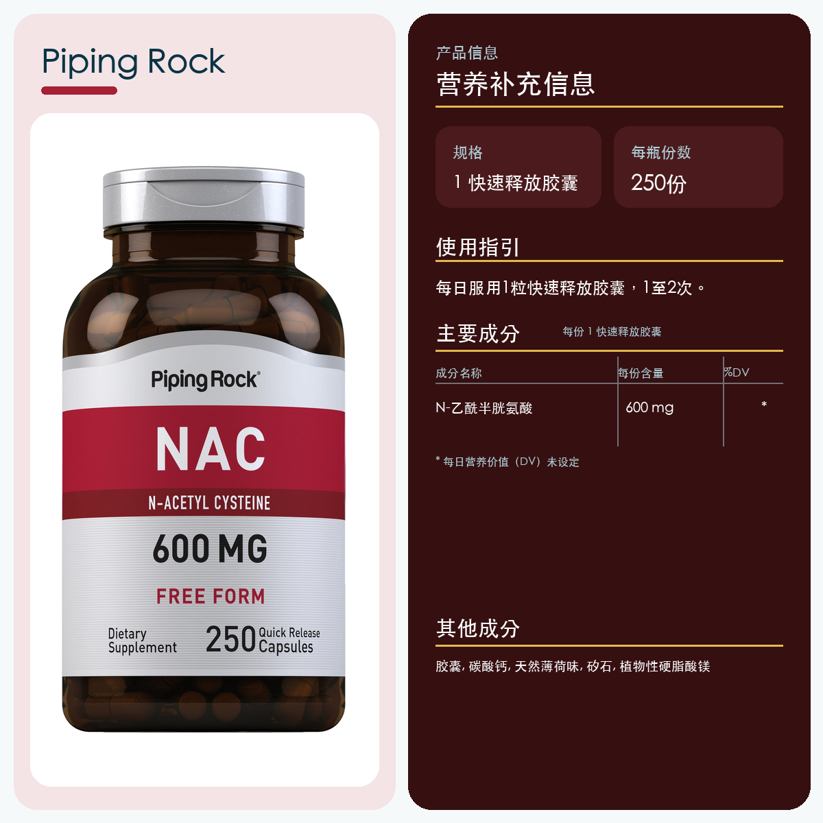 N - 乙酰半胱氨酸胶囊，每粒 600 毫克，250 粒