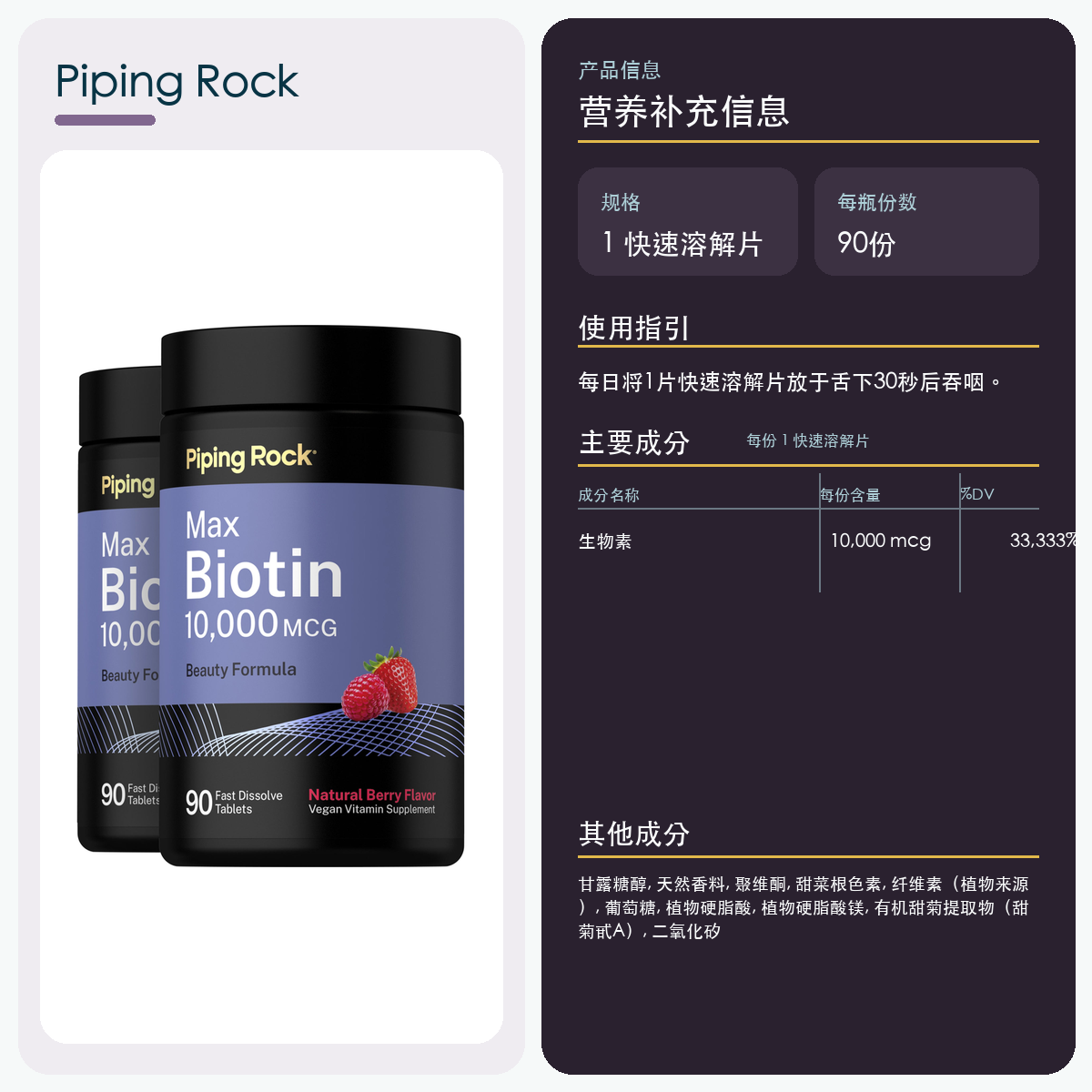 Max 生物素,10,000 mcg,90 速溶片剂,2 瓶